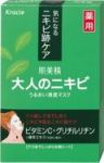 KRACIE(Kanebo) "Hadabisei" Маска для проблемной зрелой кожи с экстрактом зеленого чая 1уп/ 5 шт